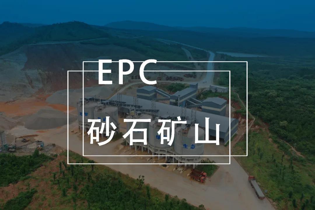 綜合考慮不夠周全？磊蒙EPC方案幫您解決！